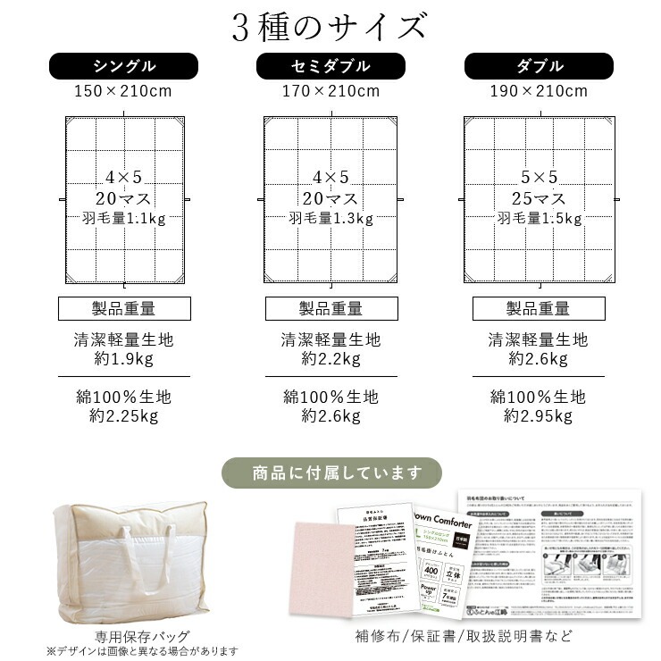 【カバー付】オリジナル羽毛布団　ホワイトマザーグース93％　DP420　ダブル（60超長綿／無地ナチュラル）_カバー付 ホワイトマザーグース 93％ DP420 サイズ カラー マザーグース 臭い少ない 膨らみ 耐久性 保温力 羽毛布団 最適 7年間 品質保証 福岡県 久留米市 送料無料_Qc158-miv ダブル（60超長綿／無地ナチュラル）