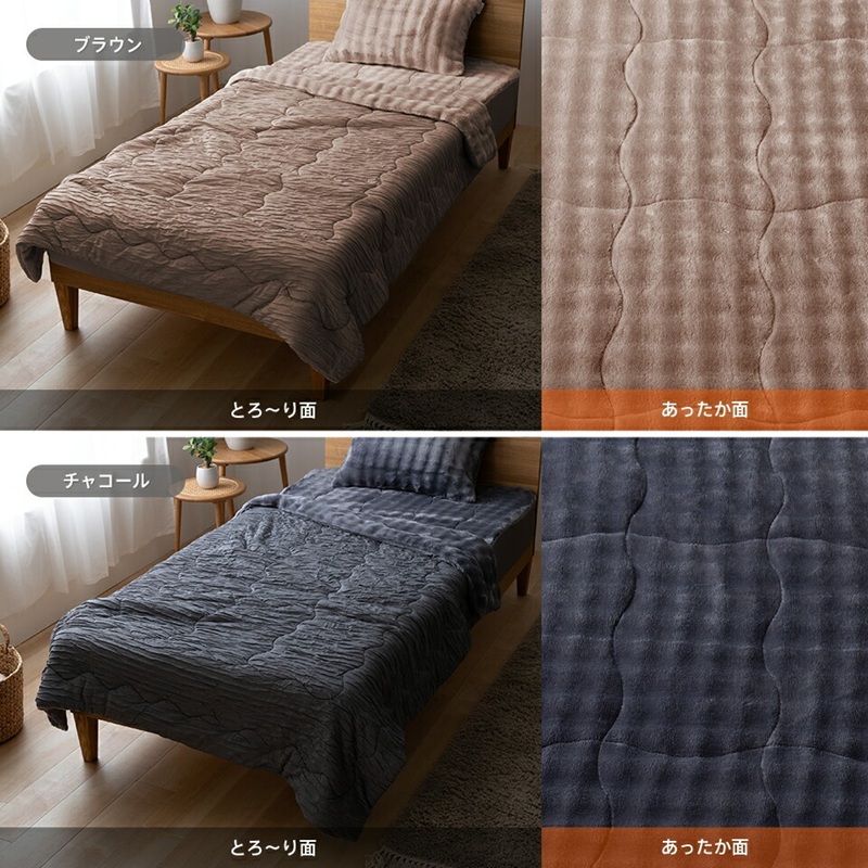 ホットとろーりブランケット（エアロゲル）　【ハーフ100×140cm】ブラウン _ ホット とろーり ブランケット 肌掛け 布団 ハーフ 100 × 140cm カラー ブラウン 一年中使用可能 洗える 柔らか リバーシブル 掛け心地 レーヨン 吸湿 エアロゲル 江崎ふとん 久留米市 送料無料 _Qc177-br ブラウン