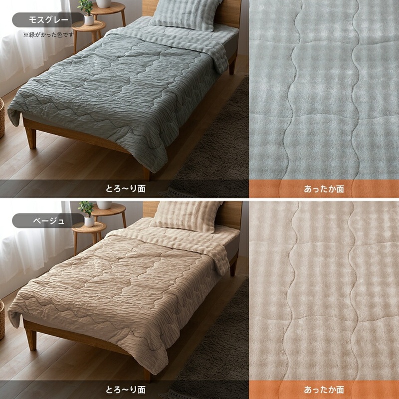 ホットとろーりブランケット（エアロゲル）　【ハーフ100×140cm】モスグレー _ ホット とろーり ブランケット 肌掛け 布団 ハーフ 100 × 140cm カラー モスグレー 一年中使用可能 洗える 柔らか リバーシブル 掛け心地 レーヨン 吸湿 エアロゲル 江崎ふとん 久留米市 送料無料 _Qc177-mg モスグレー
