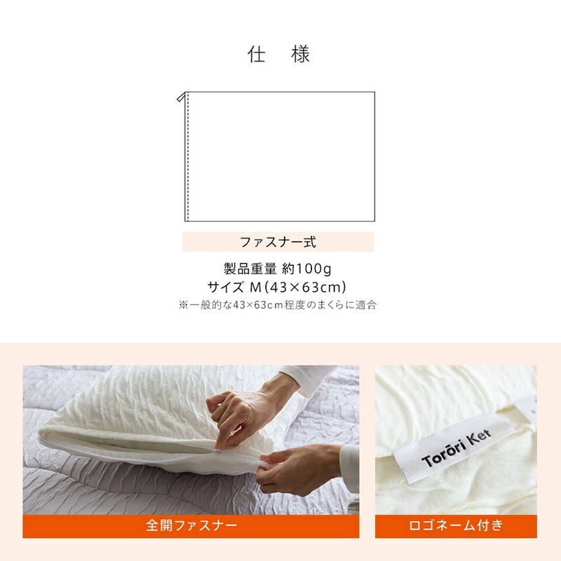 ホットとろーり　リバーシブルピローケース　【標準サイズ43×63cm】ブラウン _ ホット とろーり リバーシブル ピローケース 標準サイズ 43 × 63cm カラー ブラウン ファスナー式 洗える なめらかな肌触り オールシーズン 吸湿 清潔 江崎ふとん 久留米市 送料無料 _Qc181-br ブラウン