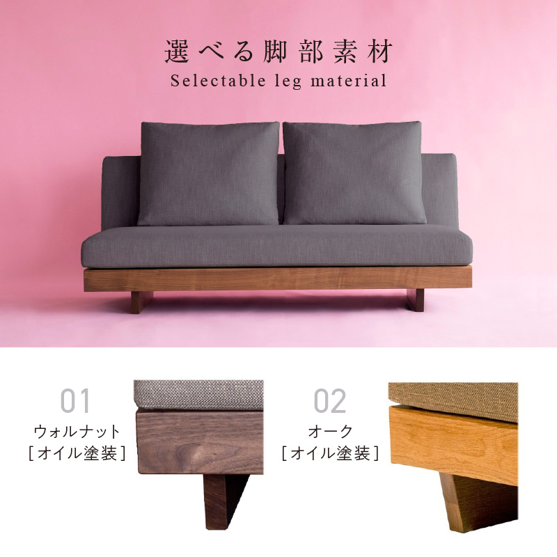 【開梱・設置】TORENO Sofa（トレノソファ） 160cm　国産　2名掛けソファ　 選べるカラーと脚部素材_Qd012