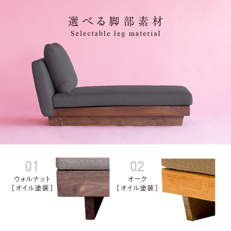 【開梱・設置】TORENO Couch （トレノカウチ）80cm　国産 カウチソファ　選べるカラーと脚部素材_TORENO Couch 80 Class I 選べる カラー 脚部 素材 国産 ソファ オリジナル ブランド ヌースプロジェクツ 無垢材 ローソファ カウチソファ 座クッション 低反発ウレタン フィット感 ポリエステル 綿 アクリル フルカバーリング方式 家具 リビング 送料無料_Qd013