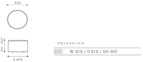 【選べるカラー】ROUND STOOL （ラウンドスツール）直径61cm 　色々な使い方で楽しめる　 1人掛け用 スツール_ROUND 61 Class I 国産 ソファ オリジナル 1人掛け サイドテーブル 鞄置き ブランド スツール 丸 腰掛 フッ素コーティング おしゃれ 椅子 家具 リビング 株式会社 ヌースプロジェクツ 福岡県 久留米市 送料無料_Qd016