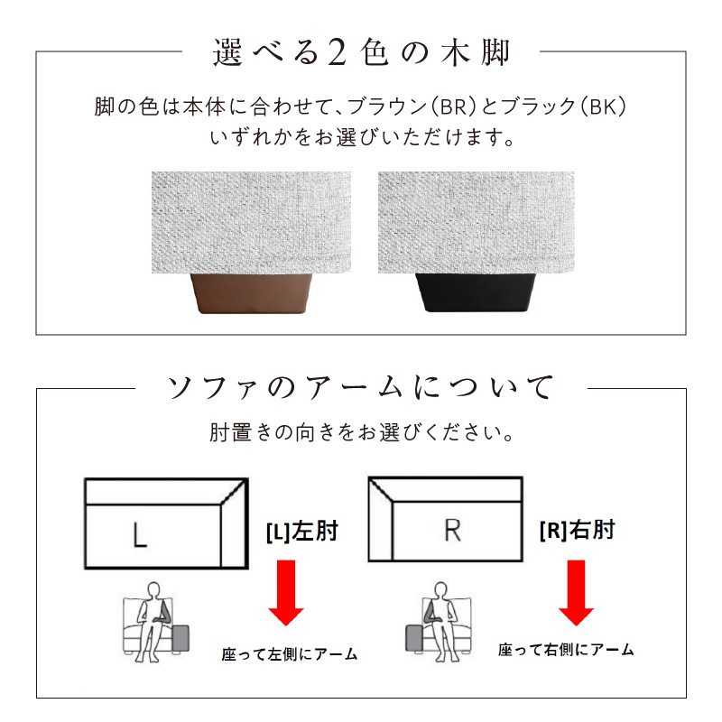 VID　コーナーソファ160cm(R/L)　 選べるカラー（Aランク）と脚部素材_コーナー ソファ VID 160cm 選べる 張地 肘置き 左肘 / 右肘 木脚 色 サンプル お届け 映える デザイン お部屋づくり 耐久性 コイルスプリング 積層ウレタン 座り心地 しっかり フルカバーリング 家具 日用雑貨 お取り寄せ 送料無料_Qd028