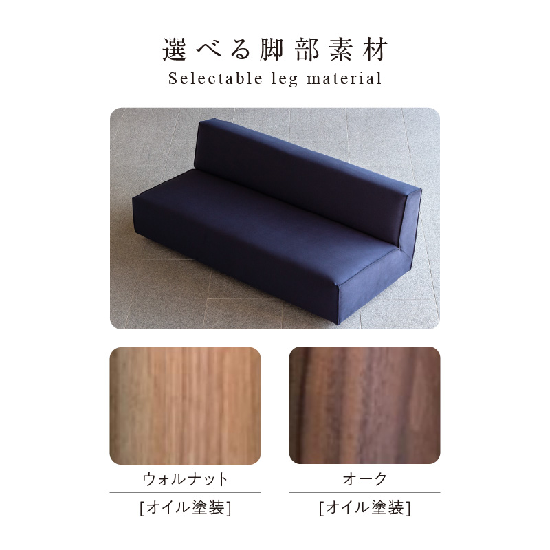 【開梱・設置】BARIS Armless Sofa（アームレスソファ）176cm　2名～3名掛けアームレスソファ　選べるカラーと脚部素材_開梱 設置 BARIS Sofa 2名 ～ 3名掛け アームレスソファ 176cm 選べる カラー セレニティ サフィロス 脚部素材 ウォルナット オーク オイル塗装 座面 広い 奥行き 高さ 抑えた 設計 つまみ縫製 シンプル 高比重 低反発 ウレタン 耐久性_Qd040