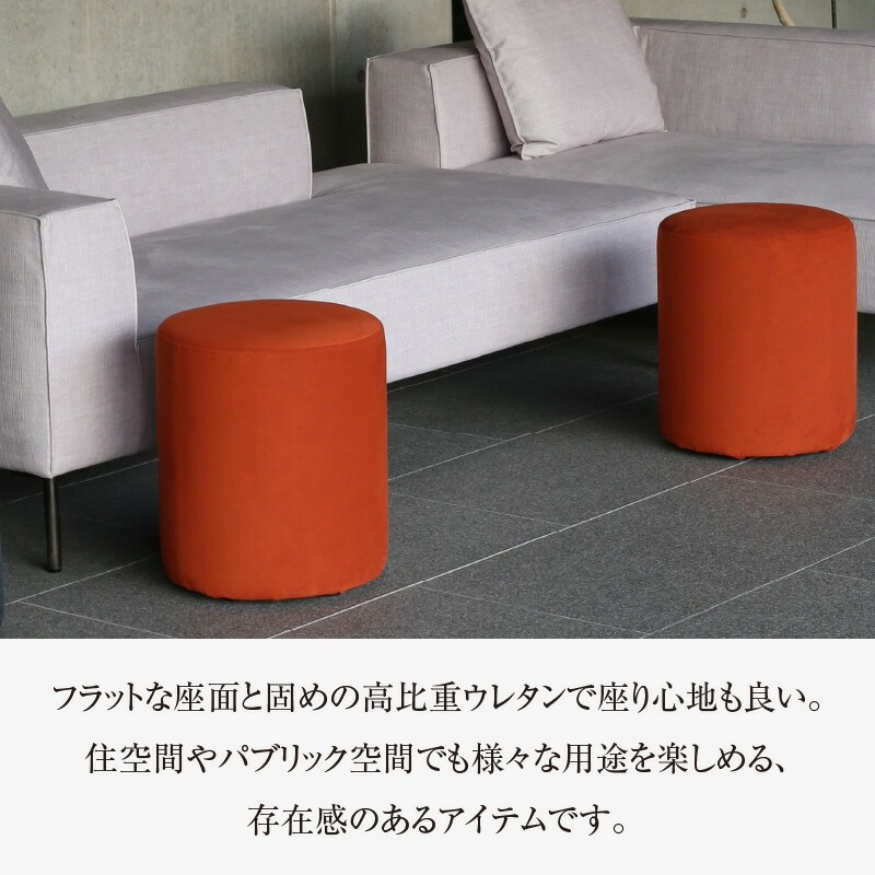 【選べるカラーClass 3】ROUND STOOL　mini Low（ラウンド スツール ミニ ロータイプ）直径39cm/高さ46cm　色々な使い方で楽しめる　1人掛け用 スツール_ROUND Low 選べる カラー Class 3 張り材 アマラル スピリット ボレロ ユキネージュ ビソン 椅子 国産 直径39cm 高さ46cm ラウンドスツール サイドテーブル オットマン メンテナンス 簡単 インテリア お洒落 福岡県 久留米市 送料無料_Qd045