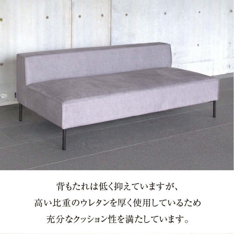 【開梱・設置】CETUS Armless Sofa 170cm　選べる張地 Class I_【開梱・設置】 CETUS アームレス ソファ 170cm 国産 選べる カラー 張地 Class I 広い 座面 脚 スチール ミニマル フォルム 高比重 ウレタン クッション性 シンプル フルカバーリング お手入れ 簡単 家具 インテリア お取り寄せ 福岡県 久留米市 送料無料_Qd046