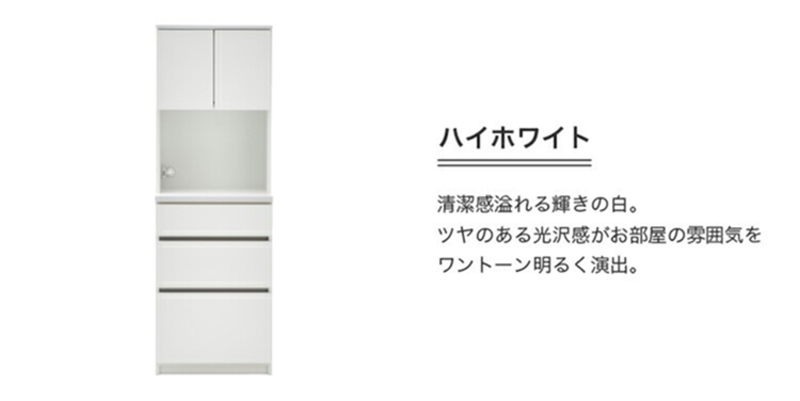 【開梱設置】キッチンボード 【セイル B1】 ハイホワイト_開梱設置 キッチンボード セイル B1 大川家具 ハイホワイト キッチン 家具 完成品 食器棚 収納 耐震ダボ 棚 調整可能 オープン収納 1口コンセント付き お手入れ 簡単 機能性抜群 お洒落 福岡県 久留米市 送料無料_Qd047-01 ハイホワイト