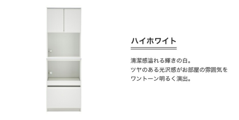 【開梱設置】キッチンボード 【セイル B2】 ハイホワイト_開梱設置 キッチンボード セイル B2 大川家具 ハイホワイト キッチン 家具 完成品 食器棚 収納 耐震 棚 調整可能 オープン収納 1口コンセント付き お手入れ 簡単 機能性抜群 お洒落 福岡県 久留米市 送料無料_Qd048-01 ハイホワイト