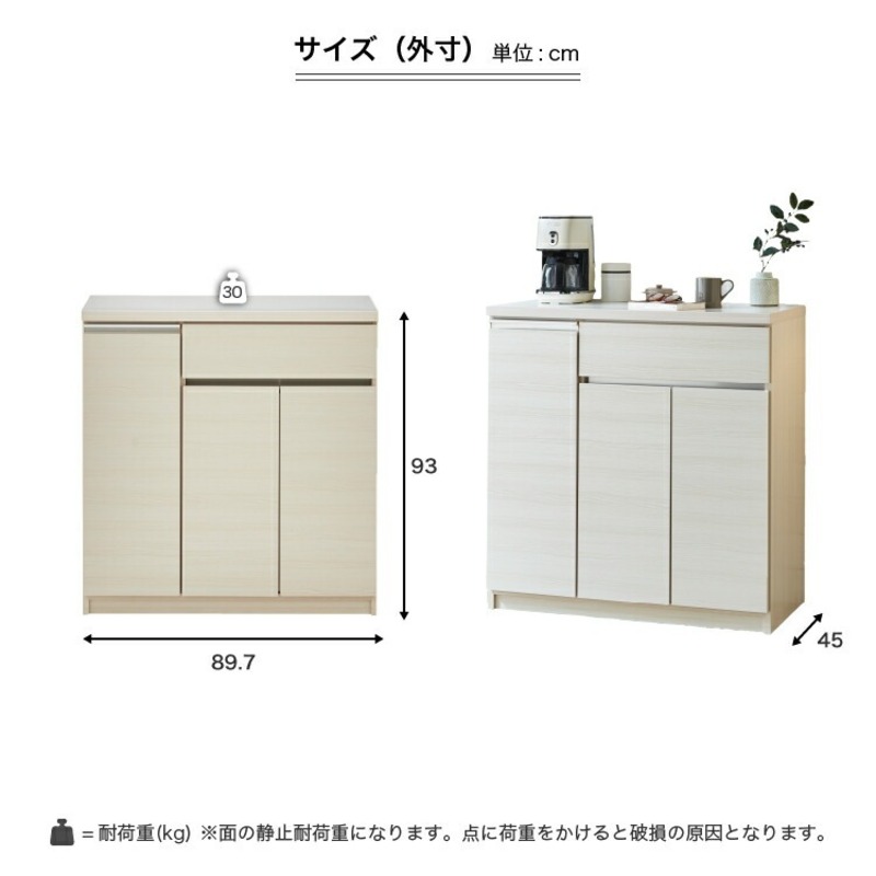 【開梱設置】キッチンカウンター 【セイル 90 CT】ヒッコリーホワイト_開梱設置 キッチンカウンター セイル 90 CT 大川家具 ヒッコリーホワイト キッチン 家具 完成品 食器棚 カウンター 耐震 天板 耐久性 機能性抜群 収納 お洒落 日本製 お取り寄せ 福岡県 久留米市 送料無料_Qd050-02 ヒッコリーホワイト