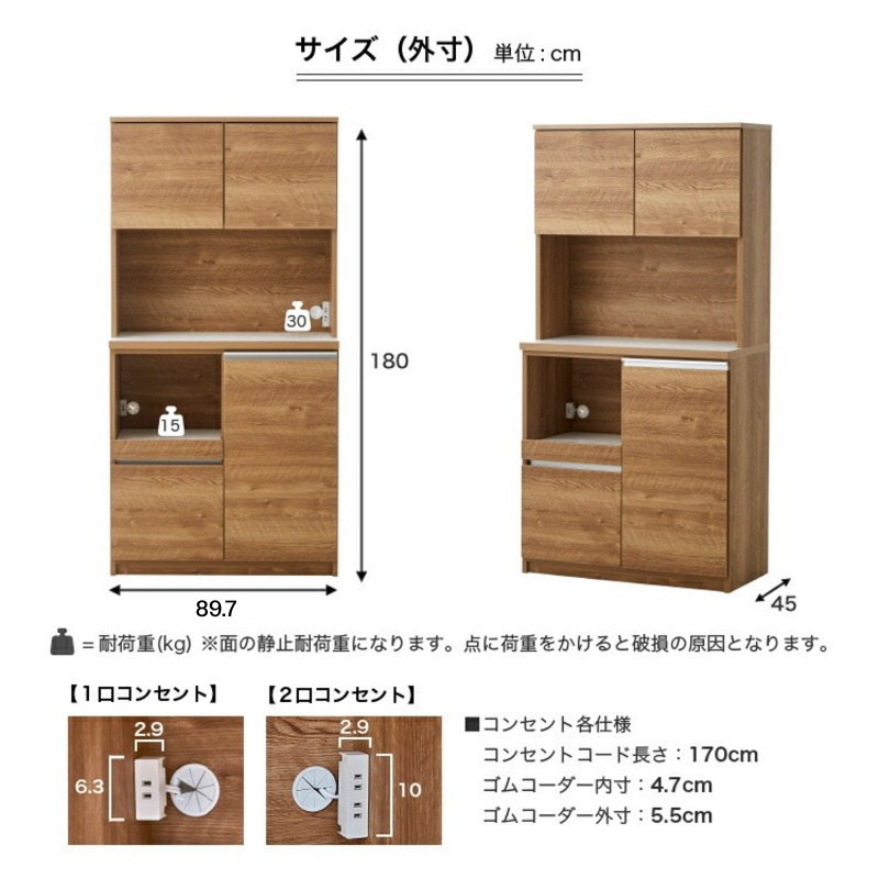 【開梱設置】キッチンボード 【セイル 90】 ヒッコリーホワイト_開梱設置 キッチンボード セイル 90 大川家具 ヒッコリーホワイト キッチン 家具 完成品 食器棚 耐震 機能性抜群 収納 一口コンセント付き お手入れ 簡単 お洒落 日本製 お取り寄せ 福岡県 久留米市 送料無料_Qd051-02 ヒッコリーホワイト