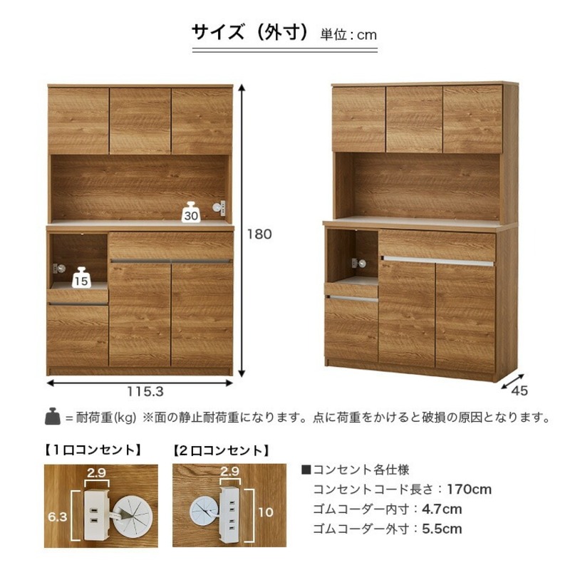 【開梱設置】キッチンボード 【セイル 120】 ヒッコリーホワイト_開梱設置 キッチンボード セイル 120 大川家具 ヒッコリーホワイト キッチン 家具 完成品 コンセント付き オープン収納 お手入れ 簡単 耐震 お洒落 日本製 福岡県 久留米市 送料無料_Qd052-02 ヒッコリーホワイト