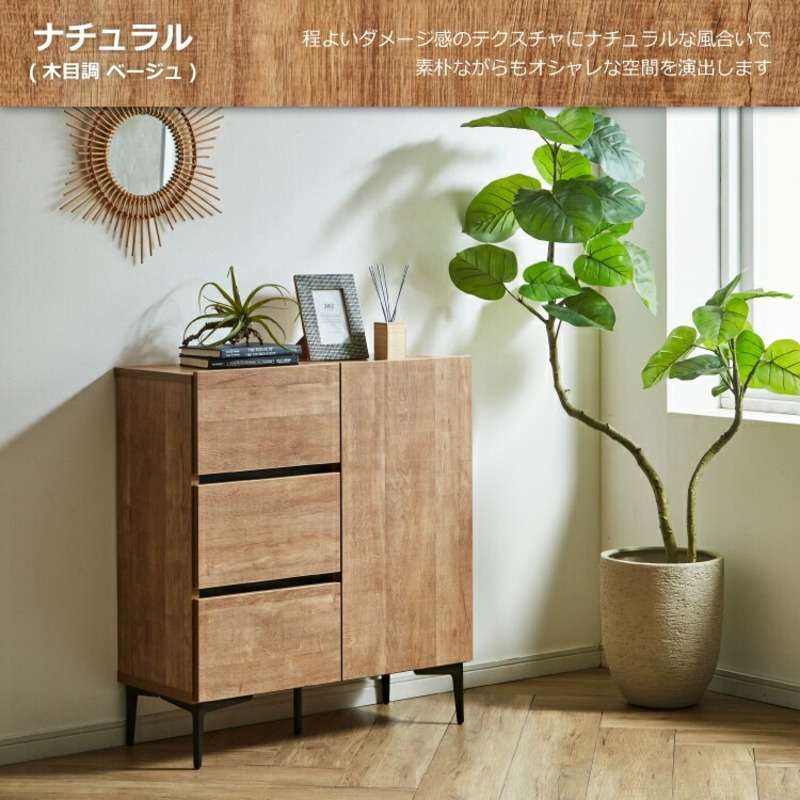 【開梱設置】キャビネット 【フィスバ 80 ドア引出】 ナチュラル_開梱設置 キャビネット フィスバ 80 ドア引出 大川家具 ナチュラル 収納 完成品 ソフトクローズ仕様 コード穴付き 可動棚 引出 フルスライドレール 木目調 お洒落 シンプル インテリア お取り寄せ 福岡県 久留米市 送料無料_Qd054-01 ナチュラル