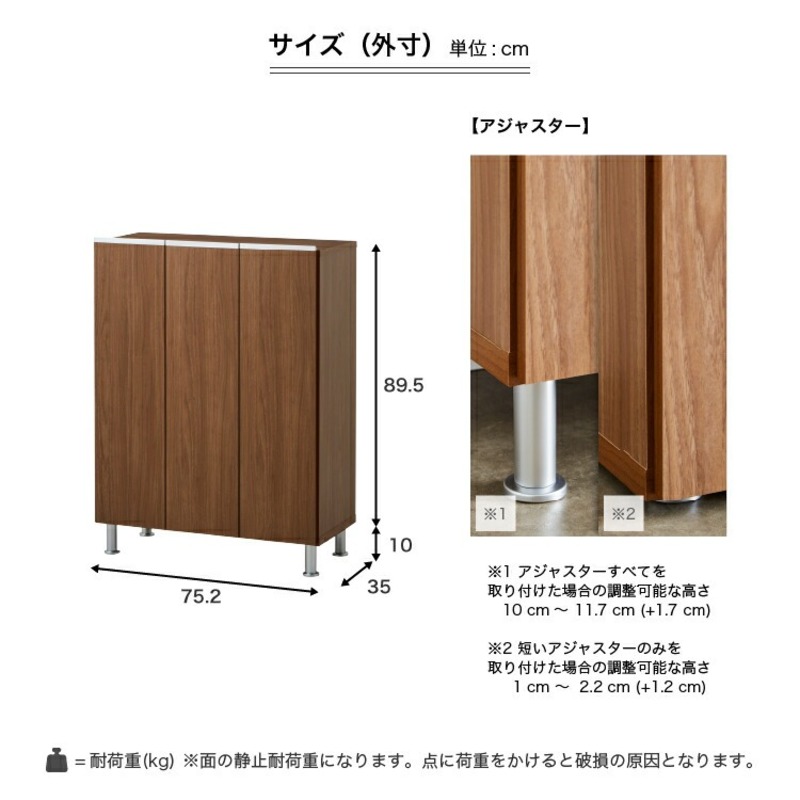 シューズボックス 【リアル 75 LO】 アルコウォール_シューズボックス リアル 75 LO 大川家具 アルコウォール 靴箱 靴 収納 可動棚 お洒落 国内製造 お取り寄せ 福岡県 久留米市 送料無料_Qd062-06 アルコウォール