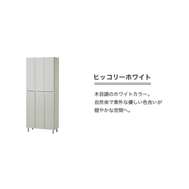 【開梱設置】シューズボックス 【リアル 75 HI板】 ヒッコリーホワイト_開梱設置 シューズボックス リアル 75 HI板 大川家具 ヒッコリーホワイト 靴箱 靴 収納 可動棚 お洒落 国内製造 お取り寄せ 福岡県 久留米市 送料無料_Qd064-02 ヒッコリーホワイト