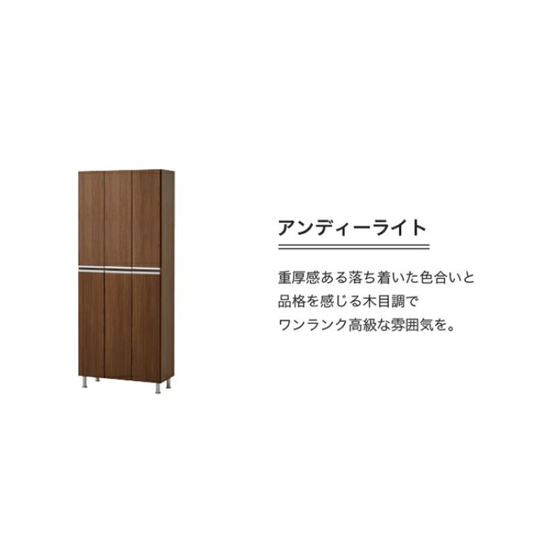 【開梱設置】シューズボックス 【リアル 75 HI板】 アンディーライト_開梱設置 シューズボックス リアル 75 HI板 大川家具 アンディーライト 靴箱 靴 収納 可動棚 お洒落 国内製造 お取り寄せ 福岡県 久留米市 送料無料_Qd064-04 アンディーライト