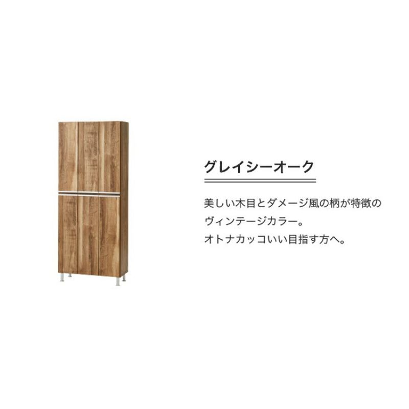 【開梱設置】シューズボックス 【リアル 75 HI板】 グレイシーオーク_開梱設置 シューズボックス リアル 75 HI板 大川家具 グレイシーオーク 靴箱 靴 収納 可動棚 お洒落 国内製造 お取り寄せ 福岡県 久留米市 送料無料_Qd064-05 グレイシーオーク
