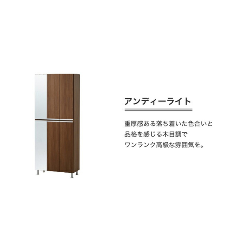 【開梱設置】シューズボックス 【リアル 75 HI板 左姿見】 アンディーライト_開梱設置 シューズボックス リアル 75 HI板 左姿見 大川家具 アンディーライト 靴箱 可動棚 お洒落 国内製造 お取り寄せ 福岡県 久留米市 送料無料_Qd065-04 アンディーライト