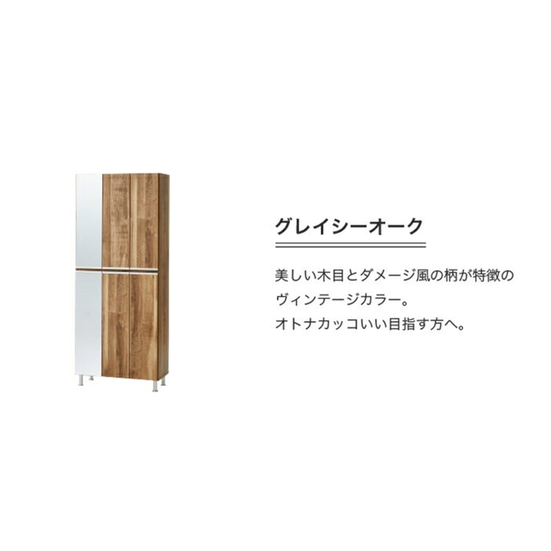 【開梱設置】シューズボックス 【リアル 75 HI板 左姿見】 グレイシーオーク_開梱設置 シューズボックス リアル 75 HI板 左姿見 大川家具 グレイシーオーク 靴箱 可動棚 お洒落 国内製造 お取り寄せ 福岡県 久留米市 送料無料_Qd065-05 グレイシーオーク