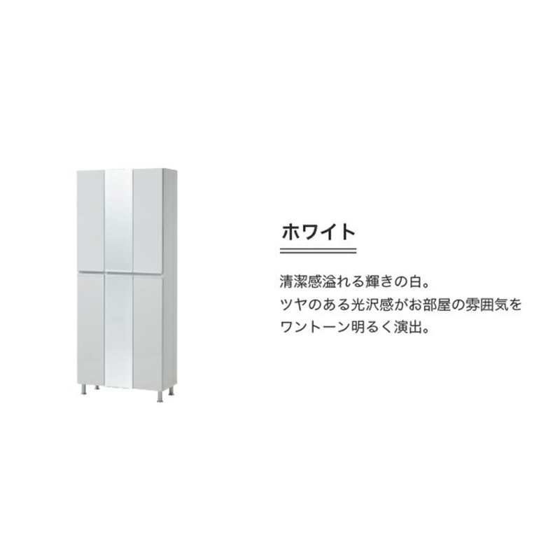 【開梱設置】シューズボックス 【リアル 75 HI板 中央姿見】 ホワイト つや有_開梱設置 シューズボックス リアル 75 HI板 中央姿見 大川家具 ホワイト つや有 靴箱 可動棚 お洒落 国内製造 お取り寄せ 福岡県 久留米市 送料無料_Qd066-01 ホワイト つや有