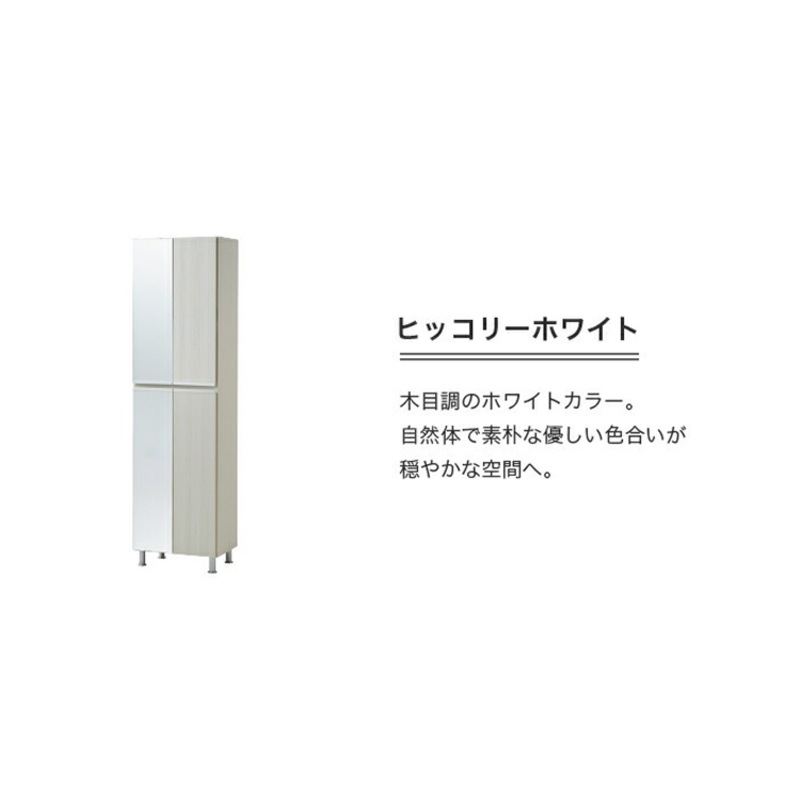 【開梱設置】シューズボックス 【リアル 50 HI 姿見】 ヒッコリーホワイト_開梱設置 シューズボックス リアル 50 HI 左姿見 大川家具 ヒッコリーホワイト 靴箱 可動棚 お洒落 国内製造 お取り寄せ 福岡県 久留米市 送料無料_Qd067-02 ヒッコリーホワイト