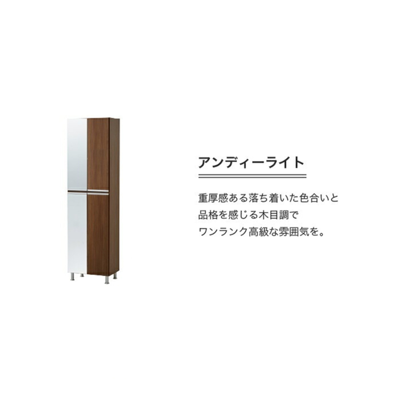 【開梱設置】シューズボックス 【リアル 50 HI 姿見】 アンディーライト_開梱設置 シューズボックス リアル 50 HI 左姿見 大川家具  アンディーライト 靴箱 可動棚 お洒落 国内製造 お取り寄せ 福岡県 久留米市 送料無料_Qd067-04 アンディーライト