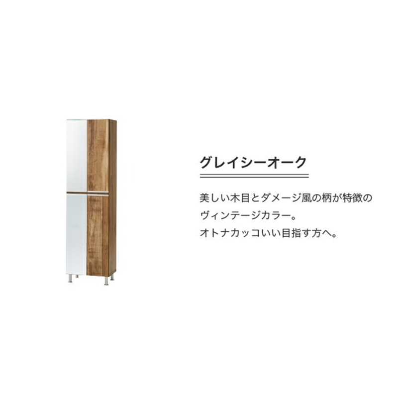 【開梱設置】シューズボックス 【リアル 50 HI 姿見】 グレイシーオーク_開梱設置 シューズボックス リアル 50 HI 左姿見 大川家具 グレイシーオーク 靴箱 可動棚 お洒落 国内製造 お取り寄せ 福岡県 久留米市 送料無料_Qd067-05 グレイシーオーク