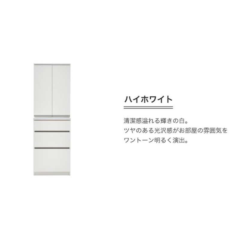 【開梱設置】ダイニングボード 【セイル 60 A1】 ハイホワイト_開梱設置 ダイニングボード セイル 60 A1 大川家具 ハイホワイト 両開き 棚 出し入れ 簡単 耐震ダボ 扉 引出し フルオープンレール 収納 キッチン ボード 可動棚 お洒落 国内製造 お取り寄せ 福岡県 久留米市 送料無料_Qd068-01 ハイホワイト