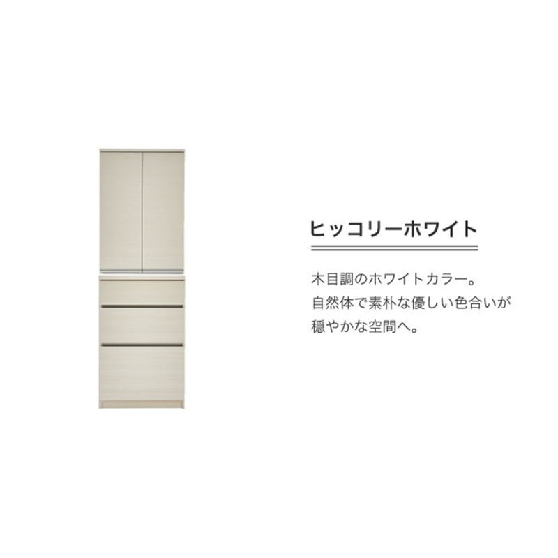 【開梱設置】ダイニングボード 【セイル 60 A1】 ヒッコリーホワイト_開梱設置 ダイニングボード セイル 60 A1 大川家具 ヒッコリーホワイト 両開き 棚 出し入れ 簡単 耐震ダボ 扉 引出し フルオープンレール 収納 キッチン ボード 可動棚 お洒落 国内製造 お取り寄せ 福岡県 久留米市 送料無料_Qd068-02 ヒッコリーホワイト