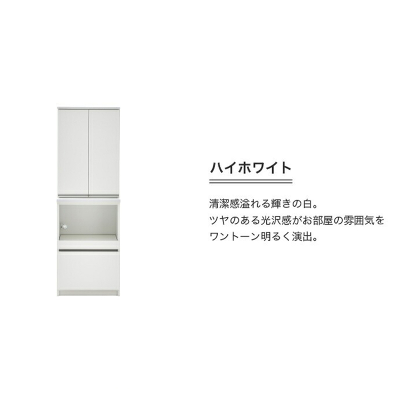 【開梱設置】ダイニングボード 【セイル 60 A2】 ハイホワイト_開梱設置 ダイニングボード セイル 60 A2 大川家具 ハイホワイト 両開き 棚 出し入れ 簡単 耐震ダボ 扉 引出し スライドカウンター 収納 キッチン ボード 可動棚 お洒落 国内製造 お取り寄せ 福岡県 久留米市 送料無料_Qd069-01 ハイホワイト