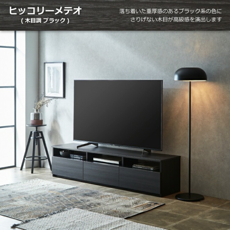 【開梱設置】テレビボード 【リノア 180】 ヒッコリーメテオ_開梱設置 テレビ ボード リノア 180 大川家具 ヒッコリーメテオ 引出し 取り出しやすい オープン スペース 背面吹き抜け ローボード 安定感 お洒落 国内製造 お取り寄せ 福岡県 久留米市 送料無料_Qd073-03 ヒッコリーメテオ