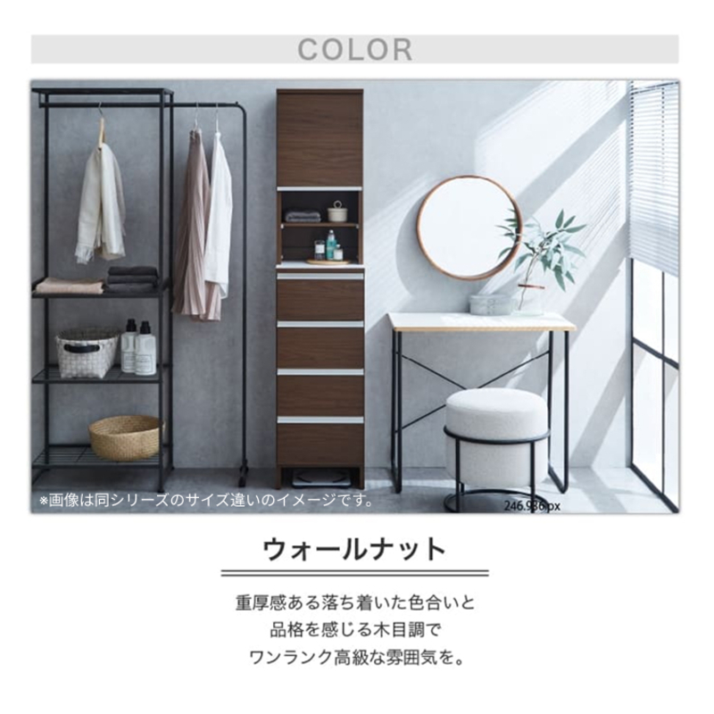 ランドリー収納 【ポケット 30 HI】 ウォールナット_ランドリー収納 ポケット 30 HI 大川家具 ウォールナット 収納 お手入れ 簡単 機能性抜群 引出 スライドレール 可動棚 洗濯物 洗面所 隙間収納 お洒落 日本製 お取り寄せ 福岡県 久留米市 送料無料_Qd076-03 ウォールナット