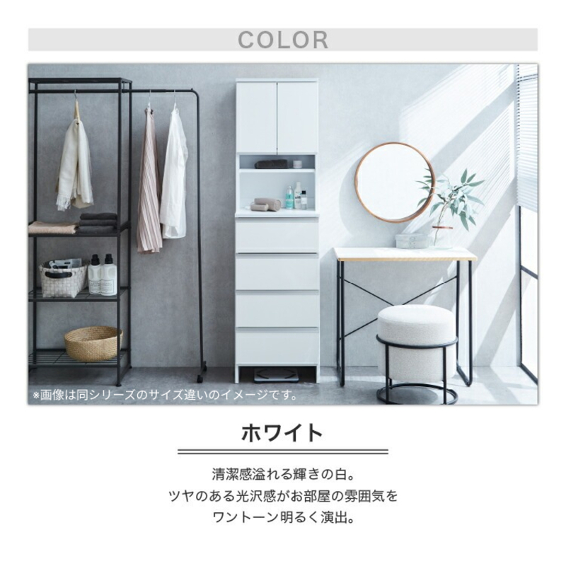 ランドリー収納 【ポケット 55 HI】 ホワイト つや有_ランドリー収納 ポケット 55 HI 大川家具 ホワイト つや有 収納 お手入れ 簡単 機能性抜群 引出 スライドレール 可動棚 洗濯物 洗面所 隙間収納 お洒落 日本製 お取り寄せ 福岡県 久留米市 送料無料_Qd081-01 ホワイト つや有