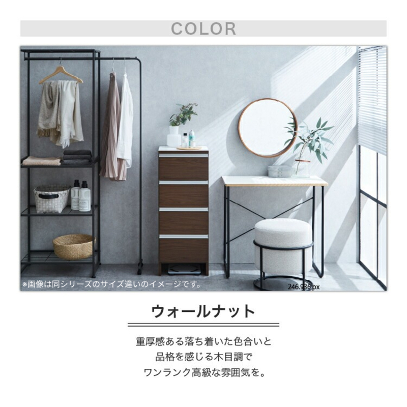 ランドリー収納 【ポケット 50 LO】 ウォールナット_ランドリー収納 ポケット 50 LO 大川家具 ウォールナット 収納 完成品 お手入れ 簡単 機能性抜群 引出 スライドレール 洗濯物 洗面所 隙間収納 お洒落 日本製 お取り寄せ 福岡県 久留米市 送料無料_Qd087-03 ウォールナット