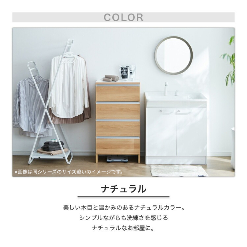 ランドリー収納 【ポケット 60 LO】 ナチュラル_ランドリー収納 ポケット 60 LO 大川家具 ナチュラル 収納 完成品 お手入れ 簡単 機能性抜群 引出 スライドレール 洗濯物 洗面所 隙間収納 お洒落 日本製 お取り寄せ 福岡県 久留米市 送料無料_Qd089-02 ナチュラル