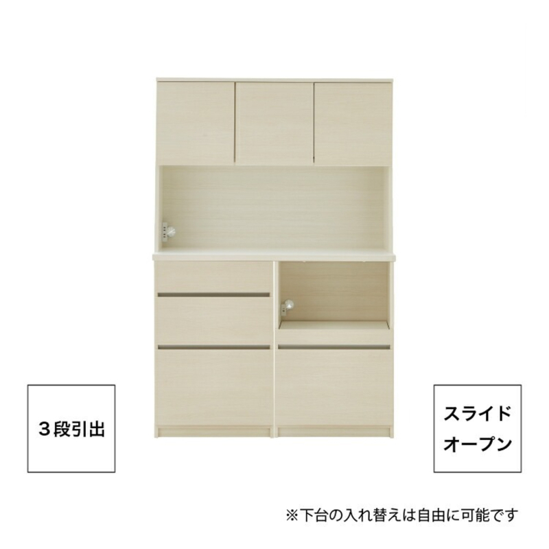【開梱設置】キッチンボード カフェ120　120上台＋スライドオープン＋3段引出（ホワイト）_開梱設置 キッチンボード カフェ 120 大川家具 下台 3段引出 スライドオープン ホワイト 耐震ダボ 可動棚 扉 引出し 収納 コンセント付き キッチン 家具 国内製造 お取り寄せ_Qd095-04 ホワイト 120上台＋スライドオープン＋3段引出