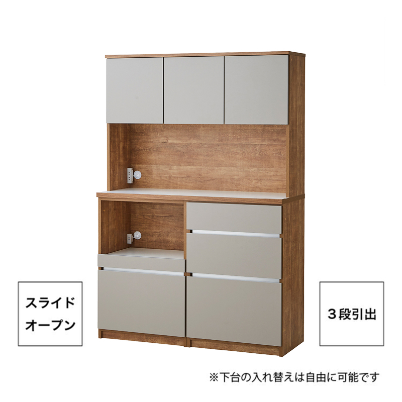 【開梱設置】キッチンボード カフェ120　120上台＋スライドオープン＋3段引出（ナチュラル＆グレー）_開梱設置 キッチンボード カフェ 120 大川家具 下台 3段引出 スライドオープン ナチュラル＆グレー 耐震ダボ 可動棚 扉 引出し 収納 コンセント付き キッチン 家具 国内製造 お取り寄せ_Qd095-06 ナチュラル＆グレー 120上台＋スライドオープン＋3段引出