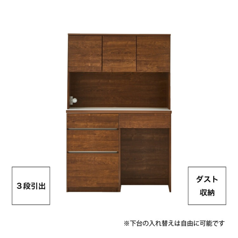 【開梱設置】キッチンボード カフェ120　120上台＋ダスト収納＋3段引出（ブラウン）_開梱設置 キッチンボード カフェ 120 大川家具 下台 3段引出 ダスト収納 ブラウン 耐震ダボ 可動棚 扉 引出し 収納 コンセント付き キッチン 家具 ダストスペース 国内製造 お取り寄せ_Qd095-11 ブラウン 120上台＋ダスト収納＋3段引出