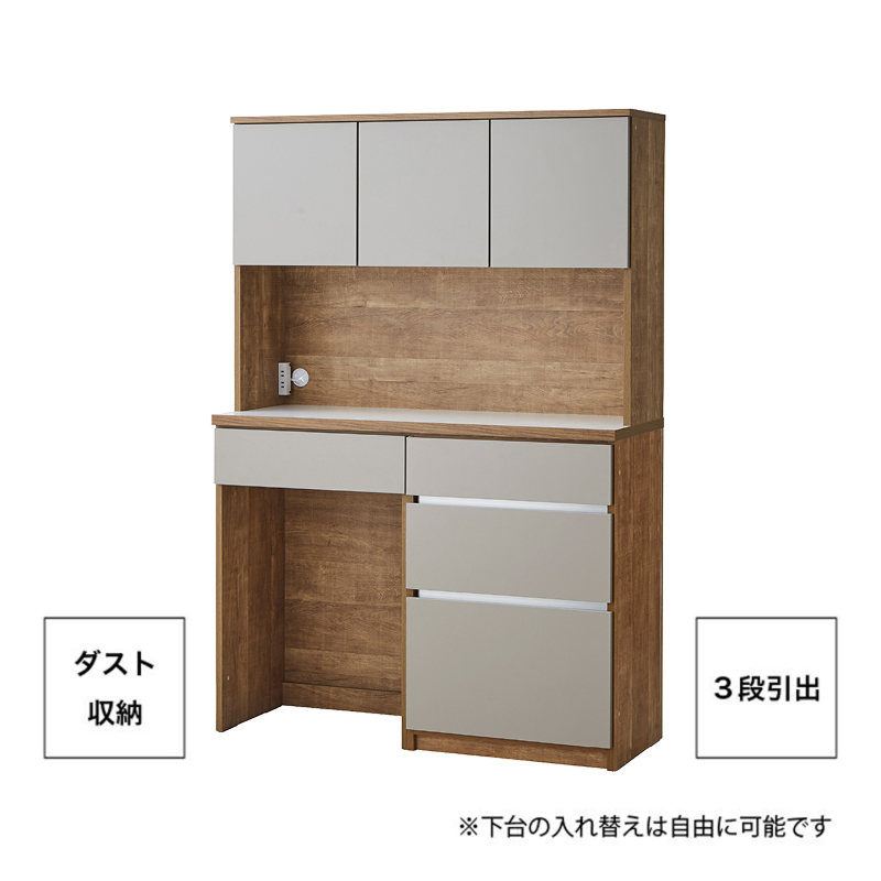 【開梱設置】キッチンボード カフェ120　120上台＋ダスト収納＋3段引出（ナチュラル＆グレー）_開梱設置 キッチンボード カフェ 120 大川家具 下台 3段引出 ダスト収納 ナチュラル＆グレー 耐震ダボ 可動棚 扉 引出し 収納 コンセント付き キッチン 家具 ダストスペース 国内製造 お取り寄せ_Qd095-12 ナチュラル＆グレー 120上台＋ダスト収納＋3段引出