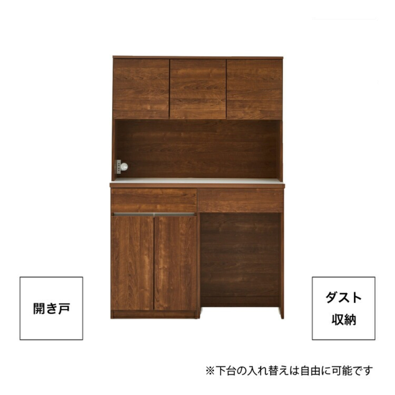 【開梱設置】キッチンボード カフェ120　120上台＋ダスト収納＋開き戸（ブラウン）_開梱設置 キッチンボード カフェ 120 大川家具 下台 開き戸 ダスト収納 ブラウン 耐震ダボ 可動棚 扉 引出し 収納 コンセント付き キッチン 家具 ダストスペース 国内製造 お取り寄せ_Qd095-14 ブラウン 120上台＋ダスト収納＋開き戸
