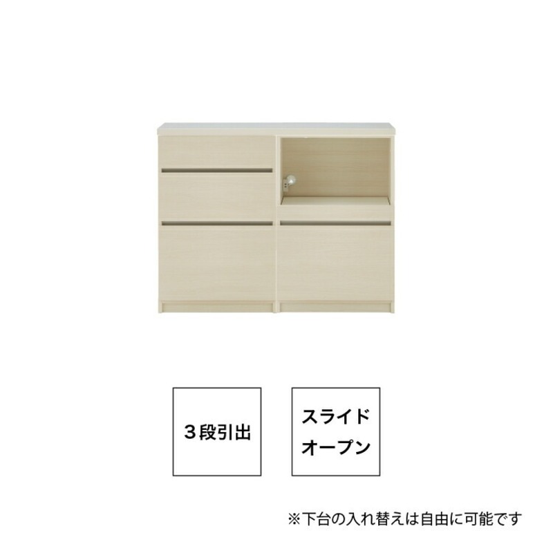 【開梱設置】キッチンカウンター カフェ120　3段引出＋スライドオープン（ホワイト）_開梱設置 キッチンカウンター カフェ 120 大川家具 下台 3段引出 スライドオープン 収納 ホワイト 引出し 収納 スライドカウンター キッチン 家具 国内製造_Qd097-04 ホワイト 3段引出＋スライドオープン