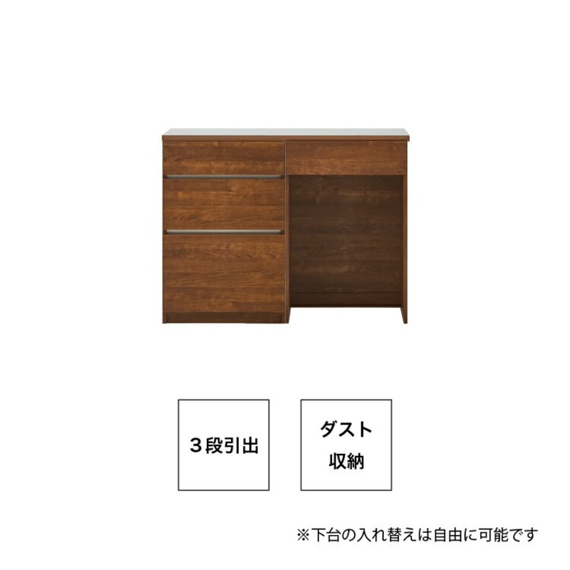 【開梱設置】キッチンカウンター カフェ120　3段引出＋ダスト収納（ブラウン）　_開梱設置 キッチンカウンター カフェ 120 大川家具 下台 3段引出  ダスト収納 ブラウン 引出し 収納  ダストスペース キッチン 家具 国内製造_Qd097-08 ブラウン 3段引出＋ダスト収納
