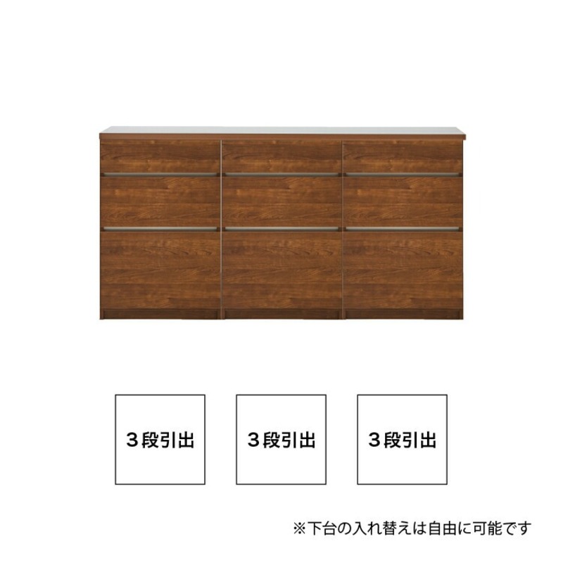 【開梱設置】キッチンカウンター カフェ180　3段引出＋3段引出＋3段引出（ブラウン）_開梱設置 キッチンカウンター カフェ 180 大川家具 下台 3段引出 ブラウン 引出し 収納 キッチン 家具 国内製造_Qd098-02 ブラウン 3段引出＋3段引出＋3段引出