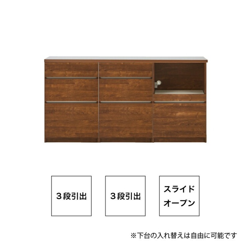 【開梱設置】キッチンカウンター カフェ180　3段引出＋3段引出＋スライドオープン（ブラウン）_開梱設置 キッチンカウンター カフェ 180 大川家具 下台 3段引出 スライドオープン ブラウン 引出し 収納 スライドカウンター キッチン 家具 国内製造_Qd098-05 ブラウン 3段引出＋3段引出＋スライドオープン