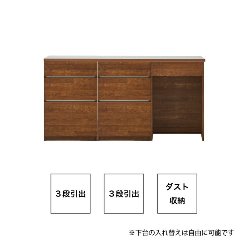 【開梱設置】キッチンカウンター カフェ180　3段引出＋3段引出＋ダスト収納（ブラウン）_開梱設置 キッチンカウンター カフェ 180 大川家具 下台 3段引出  ダスト収納 ブラウン 引出し 収納 ダストスペース キッチン 家具 国内製造_Qd098-08 ブラウン 3段引出＋3段引出＋ダスト収納