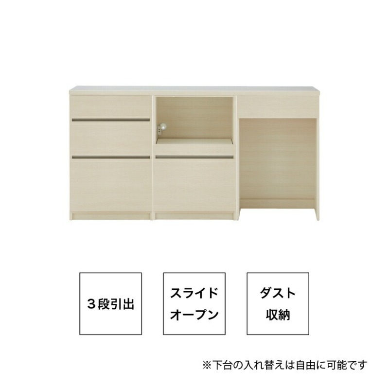 【開梱設置】キッチンカウンター カフェ180　3段引出＋スライドオープン＋ダスト収納（ホワイト）_開梱設置 キッチンカウンター カフェ 180 大川家具 下台 3段引出 スライドオープン ダスト収納 ホワイト 引出し 収納 スライドカウンター ダストスペース キッチン 家具 国内製造_Qd098-10 ホワイト 3段引出＋スライドオープン＋ダスト収納
