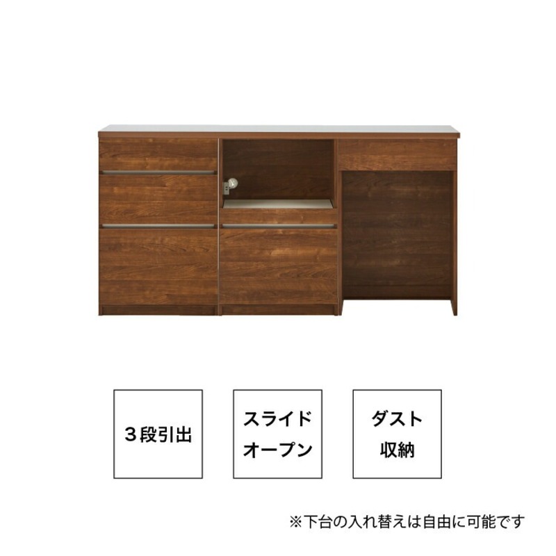【開梱設置】キッチンカウンター カフェ180　3段引出＋スライドオープン＋ダスト収納（ブラウン）_開梱設置 キッチンカウンター カフェ 180 大川家具 下台 3段引出 スライドオープン ダスト収納 ブラウン 引出し 収納 スライドカウンター ダストスペース キッチン 家具 国内製造_Qd098-11 ブラウン 3段引出＋スライドオープン＋ダスト収納