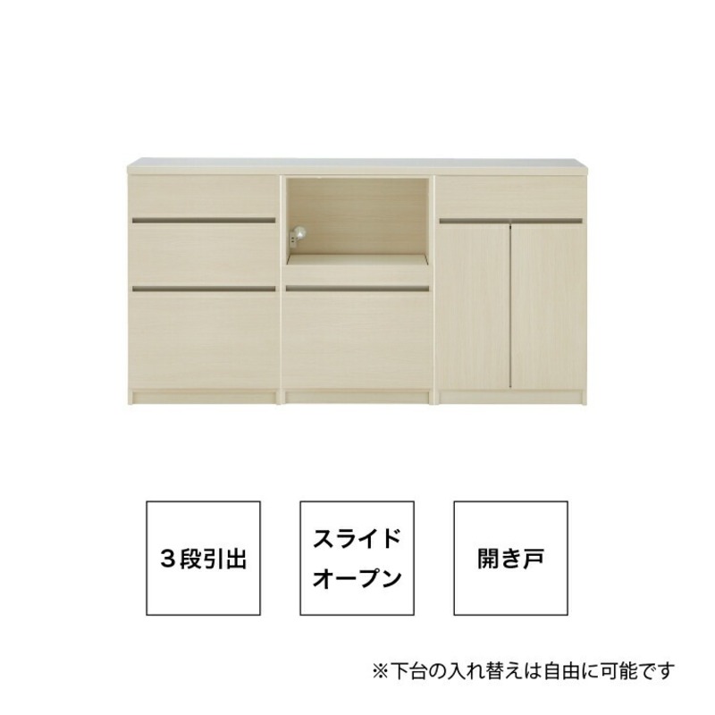 【開梱設置】キッチンカウンター カフェ180　3段引出＋スライドオープン＋開き戸（ホワイト）_開梱設置 キッチンカウンター カフェ 180 大川家具 下台 3段引出 スライドオープン 開き戸 ホワイト 耐震ダボ 可動棚 扉 引出し 収納 スライドカウンター キッチン 家具 国内製造_Qd098-13 ホワイト 3段引出＋スライドオープン＋開き戸