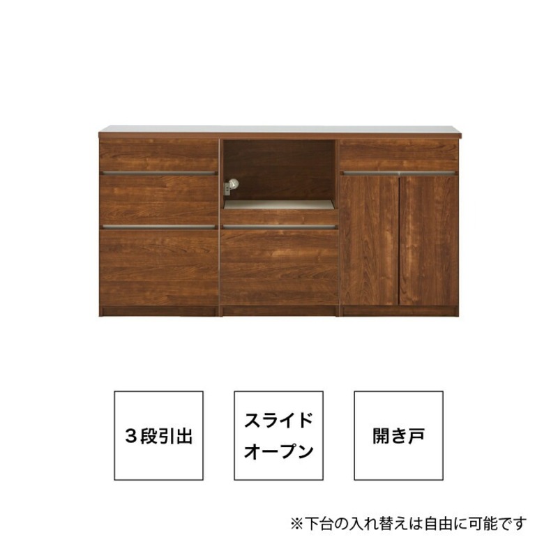 【開梱設置】キッチンカウンター カフェ180　3段引出＋スライドオープン＋開き戸（ブラウン）_開梱設置 キッチンカウンター カフェ 180 大川家具 下台 3段引出 スライドオープン 開き戸 ブラウン 耐震ダボ 可動棚 扉 引出し 収納 スライドカウンター キッチン 家具 国内製造_Qd098-14 ブラウン 3段引出＋スライドオープン＋開き戸