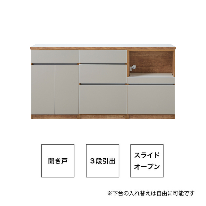 【開梱設置】キッチンカウンター カフェ180　3段引出＋スライドオープン＋開き戸（ナチュラル＆グレー）_開梱設置 キッチンカウンター カフェ 180 大川家具 下台 3段引出 スライドオープン 開き戸 ナチュラル＆グレー 耐震ダボ 可動棚 扉 引出し 収納 スライドカウンター キッチン 家具 国内製造_Qd098-15 ナチュラル＆グレー 3段引出＋スライドオープン＋開き戸